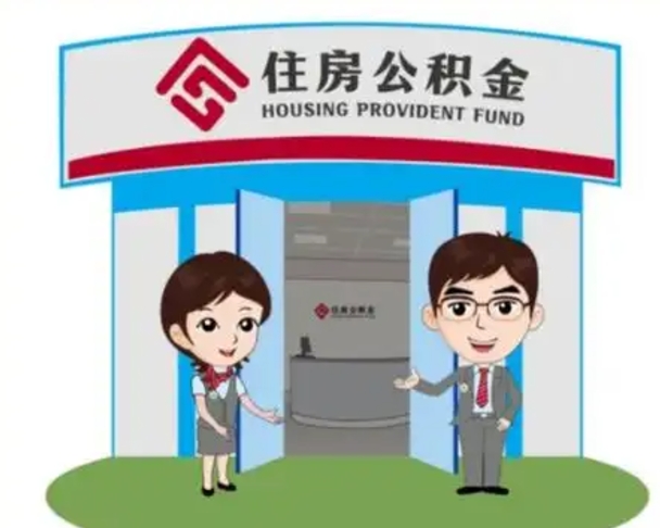 平顶山公积金里的钱有多少是自己的钱（住房公积金账户里的钱都是个人部分吗）